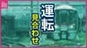 【交通情報】JR山陽線三原駅－白市駅間で運転見合わせ　倒木のため　運転再開は午後2時以降の見込み　|　RCC NEWS | 広島ニュース | RCC中国放送
