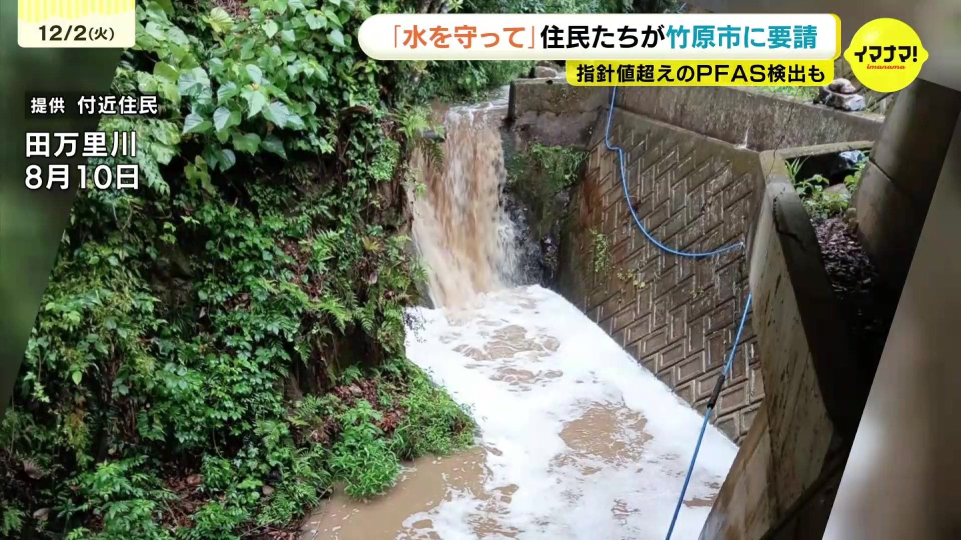 水を守って」 住民の約1割が署名 最終処分場拡張に高まる危機感 指針