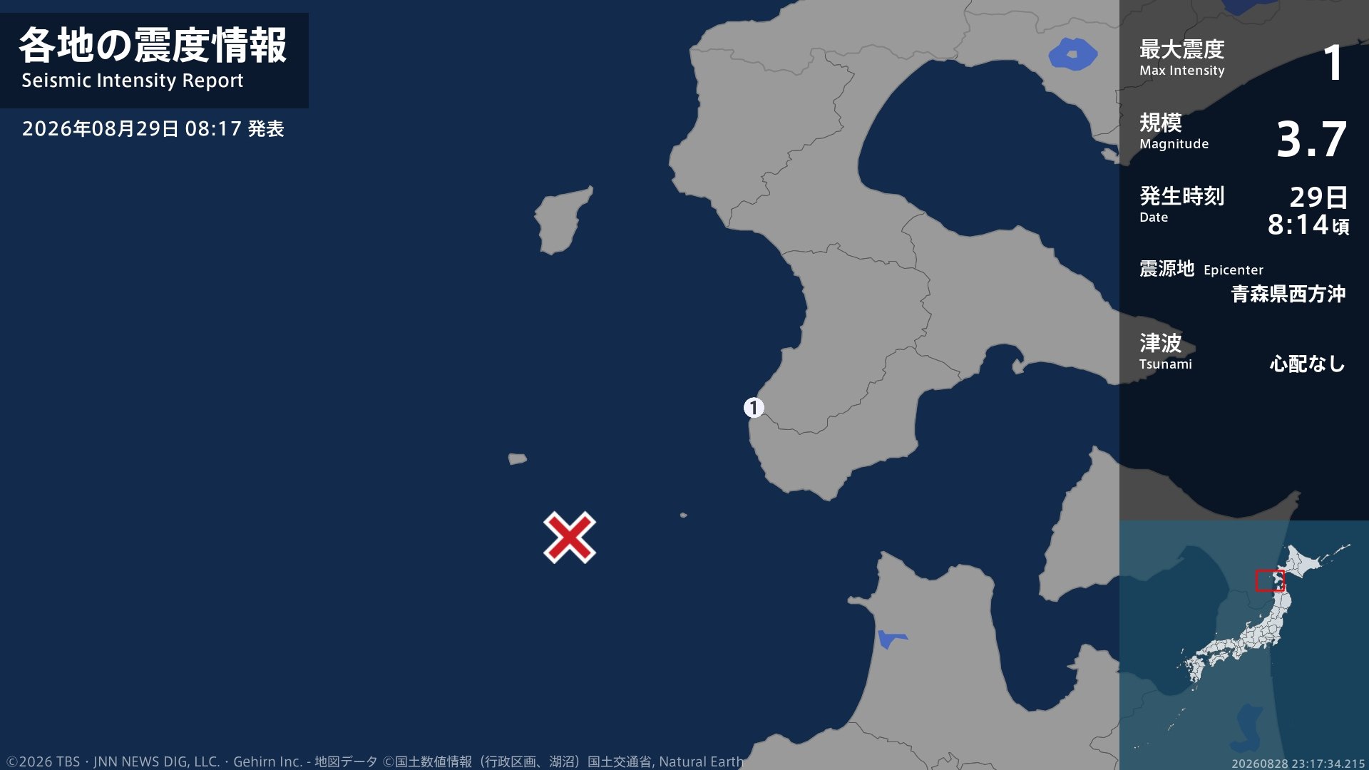北海道で最大震度1の地震 北海道・上ノ国町 | TBS NEWS DIG