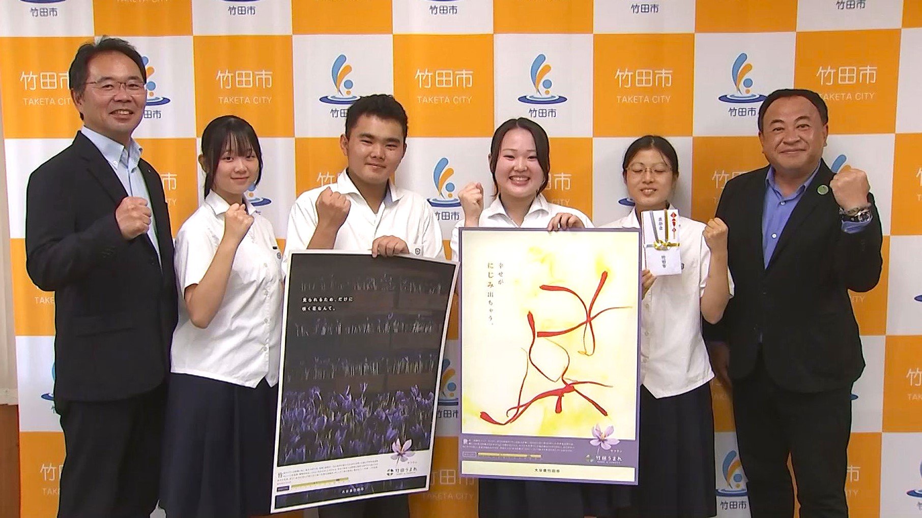 久住高原農業高校が初の全国大会出場 サフラン栽培の研究発表で九州