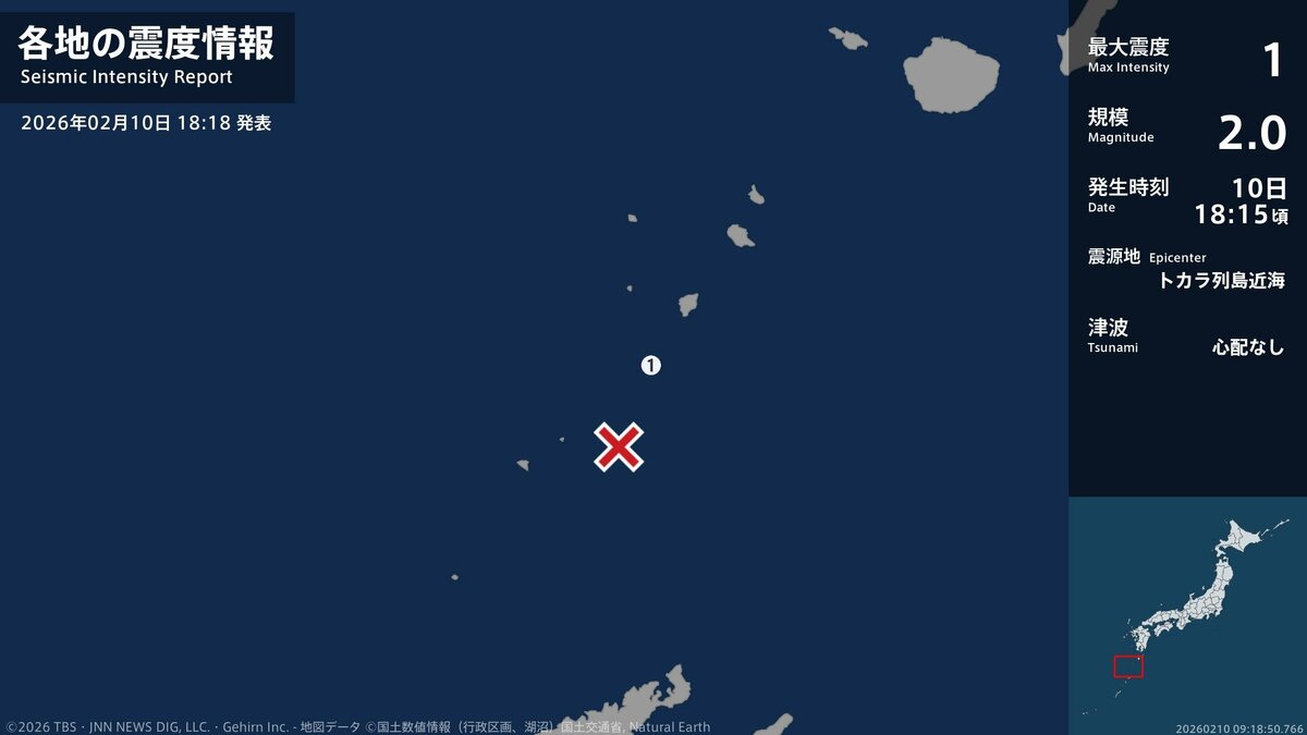 鹿児島県で最大震度1の地震 鹿児島県・鹿児島十島村 | TBS NEWS DIG (1