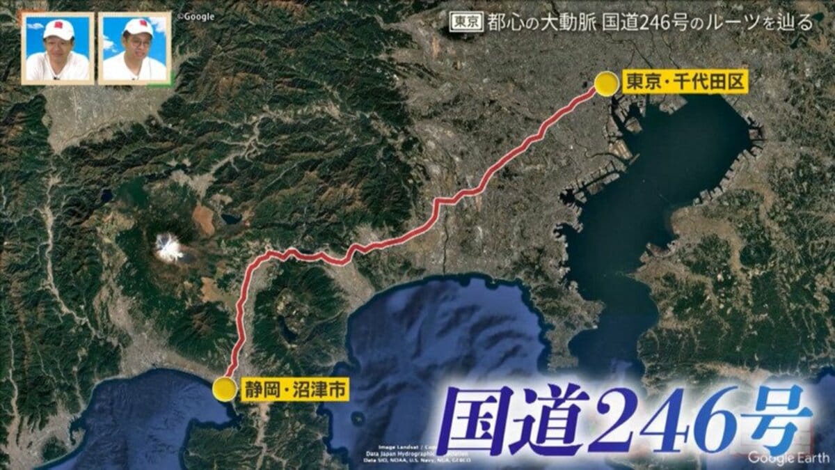都心の大動脈「国道246号」のルーツ 江戸を支えた古道「矢倉沢往還」と