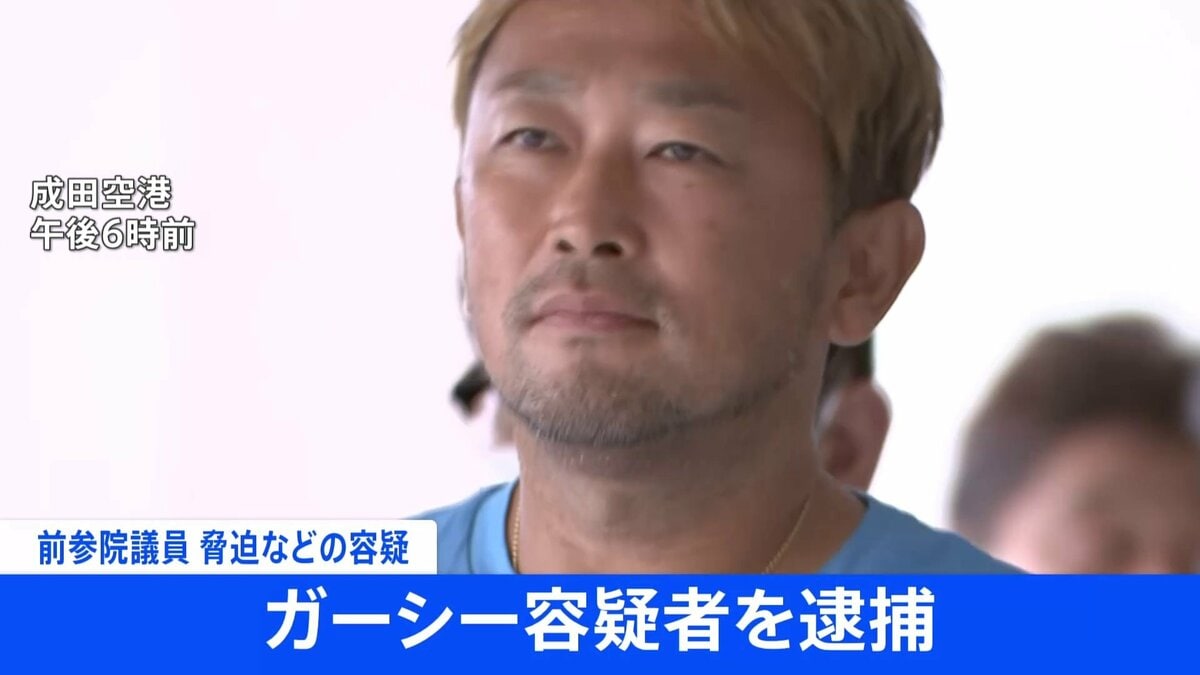ガーシー容疑者を逮捕 警視庁本部に連行して本格的な取り調べ開始 UAE当局が「事実上の強制送還」 | TBS NEWS DIG
