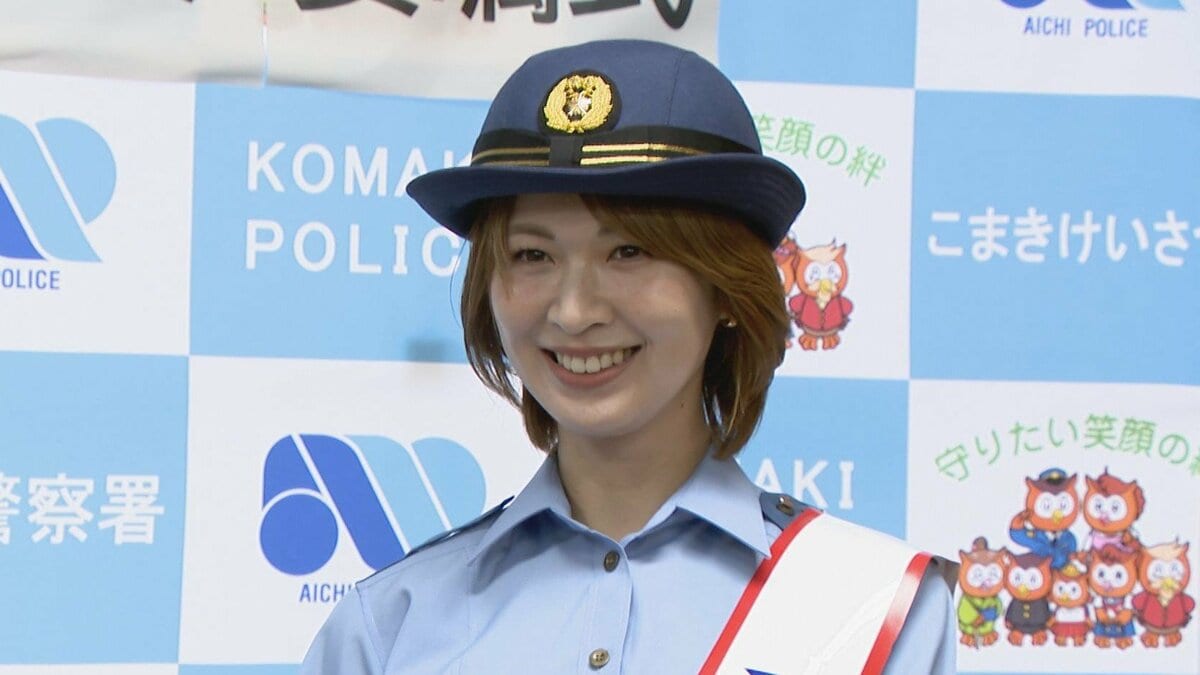 バレーボール元日本代表･木村沙織さんが一日署長に 高校生らに特殊詐欺の被害防止などを呼びかけ 愛知･小牧市