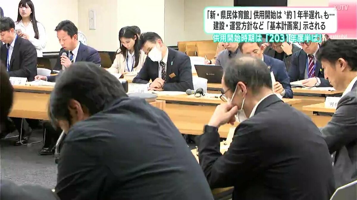 「新・県民体育館」供用開始は“約１年半遅れ”も…建設・運営方針などまとめた「基本計画案」示される　供用開始時期は「2031年度半ば」