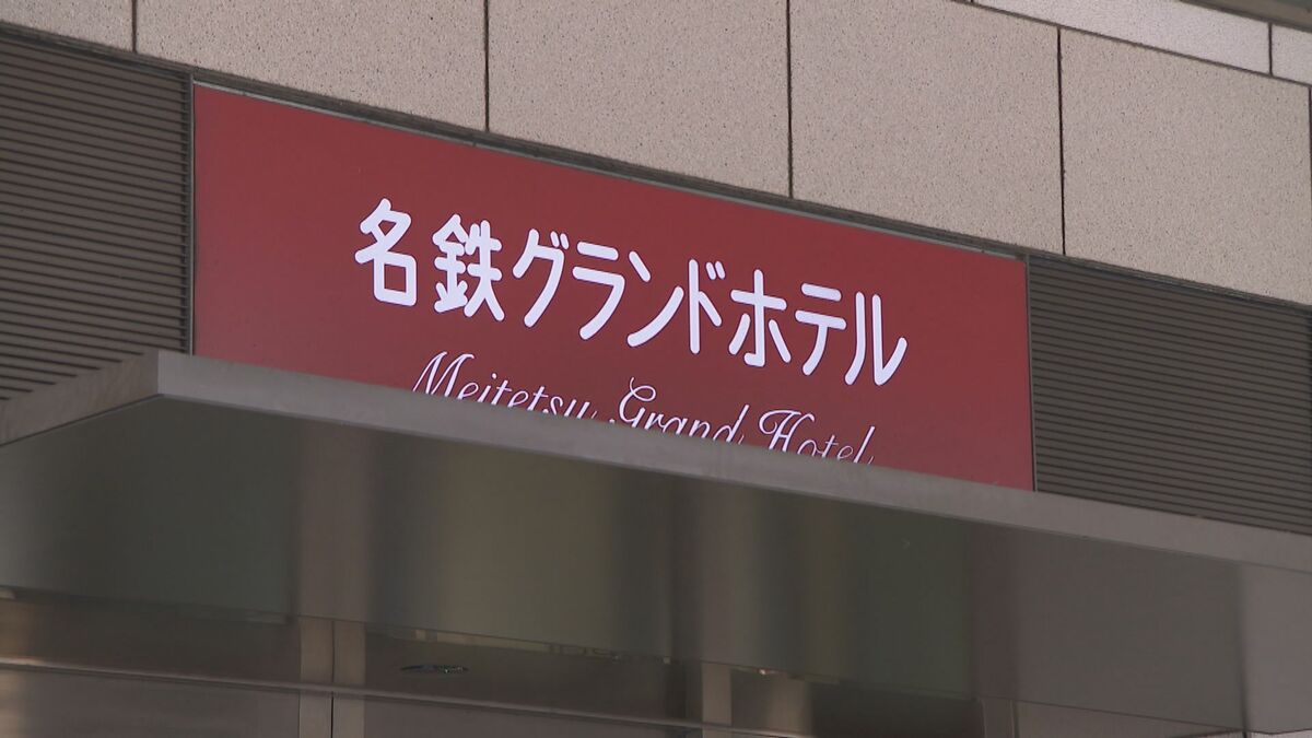 営業終了予定だった｢名鉄グランドホテル｣来年3月以降も宿泊可能に ホテルスタッフは再度調整 いつまで営業継続するかは未定