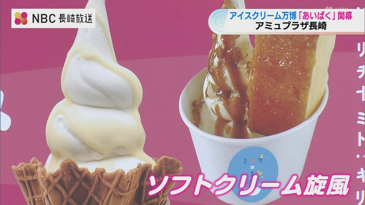 ソフトクリーム界のフェラーリで作る「究極のくちどけ」全国のアイスが