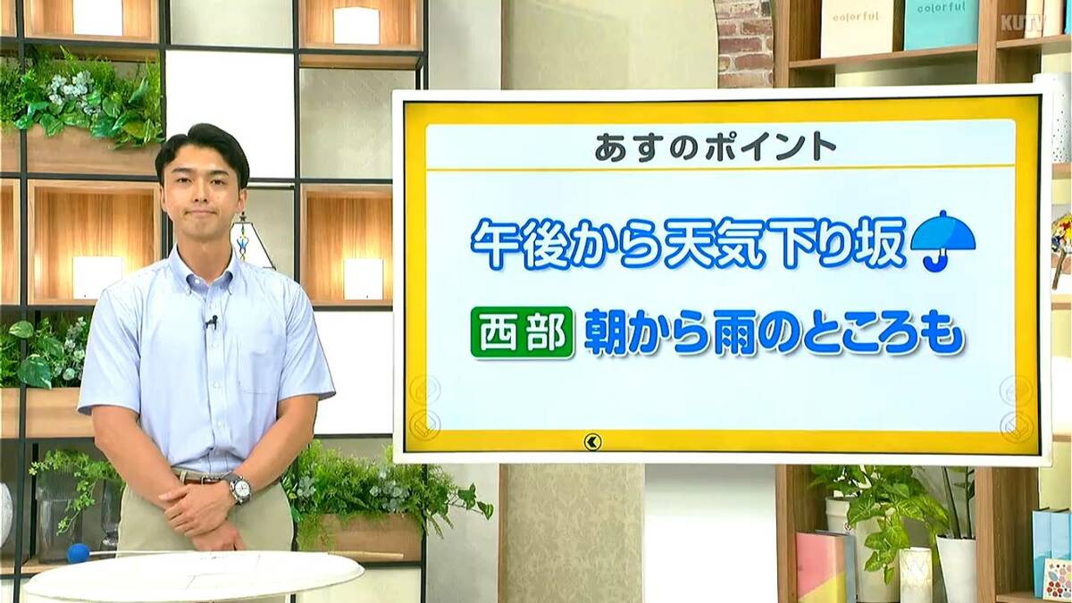 高知の天気　6月19日　次第に雨の範囲広がる　山岸拓気象予報士が解説