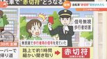 “取り締まり強化”悪質自転車 悪質運転に“赤切符”どんなケースが?罰則は?|TBS NEWS DIG