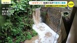 「水を守って」　住民の約１割が署名　最終処分場拡張に高まる危機感　指針値超えのPFASが検出された川も　広島・竹原　|　RCC NEWS | 広島ニュース | RCC中国放送