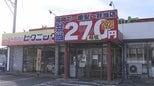 物価高にも負けず税込み292円弁当 チキンカツ弁当は値上げしたものの 創意工夫とコスト管理で|TBS NEWS DIG