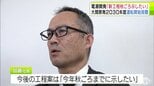 電源開発・加藤英彰 新社長 青森県大間町で建設の「大間原発」の今後の工程案について2026年秋ごろまでに提示する考え示す「2030年度に運転開始するのは極めて厳しいというのは変わらない」|TBS NEWS DIG