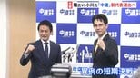 中道代表選きょう午後に投開票　階猛氏「まず党の魅力を高めたい」 小川淳也氏「社会の立て直しと党の立て直しは表裏一体」|TBS NEWS DIG