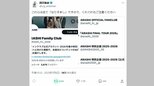 【株式会社嵐】「嵐」Ｘの偽アカウントに対して注意喚起　代表取締役・四宮隆史氏|TBS NEWS DIG