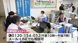 賃金未払いやパワハラなどの相談に無料で対応 全国一斉労働相談ホットライン | MRTニュース | MRT宮崎放送