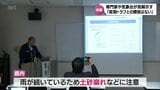専門家「南海トラフ地震への影響はない」1週間程度は同規模の揺れに注意　宮崎県南部平野部で最大震度5弱を観測　|　MRTニュース ｜ ＭＲＴ宮崎放送