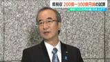 『年収の壁』引き上げで200～300億円の県税“減収”試算「このままではとても…知恵を出していかなければ」新潟県花角英世知事　|　新潟のニュース・天気｜BSN NEWS｜BSN新潟放送