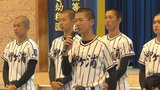 センバツ出場の柳ヶ浦高校で野球部壮行会 350人が選手にエール 大分・宇佐市 | 大分のニュース|OBS NEWS|大分放送