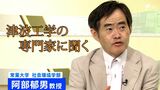 「気象庁の発表していただく情報にしたがって行動を」ロシア・カムチャツカ半島沖の大規模地震 津波工学専門家 常葉大学の阿部郁男教授に聞く | 静岡のニュース | SBSNEWS | 静岡放送
