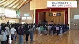 宮崎県内10市町の小中学校で始業式　新学年での学校生活がスタート|TBS NEWS DIG