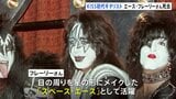 KISS初代ギタリスト エース・フレーリーさん死去 74歳　先月に転倒、治療受けていた|TBS NEWS DIG