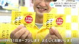 大阪・梅田にオープンする高知県のアンテナショップ 空港利用客に“あめちゃん”でPR|TBS NEWS DIG