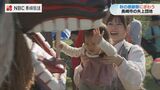 地元ガス会社「秋の感謝祭」4年ぶりに開催 | 長崎のニュース | 天気 | NBC長崎放送