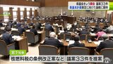 青森県庁大改革に向け活発な論戦に期待　定例県議会が開会|TBS NEWS DIG