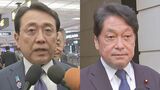 赤沢大臣が自民党幹部と協議 翌日の日米関税交渉を前に 小野寺政調会長「手応えある交渉をすると確信」|TBS NEWS DIG