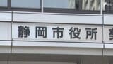 行政コストの削減や職員の働き方改革へ 静岡市が区役所などの窓口の受付時間を短縮する方向で検討|TBS NEWS DIG
