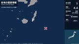 鹿児島県で最大震度1の地震　鹿児島県・南種子町|TBS NEWS DIG