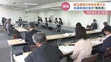 今年度内に高校再編に向けた検討会議設置へ 県立高校のあり方検討会の報告書案まとまる 富山 | 富山のニュース|天気・防災|チューリップテレビ
