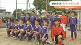 「久しぶりのサッカーすべて新鮮に感じる」ウクライナから避難した少年 サッカークラブに入団 | 大分のニュース|OBS NEWS|大分放送