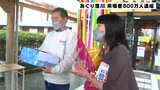 「たんげ、うれしい!」開業24周年 道の駅あぐり窪川 来場者800万人達成 | 高知のニュース・天気|KUTV NEWS | KUTVテレビ高知