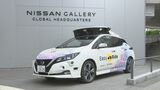 日産　27年度開始の自動運転活用の移動サービス　技術を公開|TBS NEWS DIG
