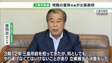 「何としてもやり遂げなくてはいけないことがある」「コロナ禍で街づくりにブレーキ、不完全燃焼」三島市長と富士宮市長が次期市長選にそれぞれ出馬表明＝静岡|TBS NEWS DIG