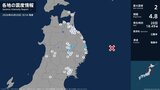 岩手県で最大震度2の地震 岩手県・宮古市、盛岡市、矢巾町|TBS NEWS DIG