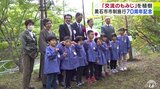 紅葉の名所「中野もみじ山」に『交流のもみじ』を植樹 黒石市市制施行70周年を記念して 青森県|TBS NEWS DIG