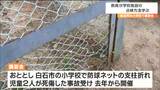「子供たちがどう使うのか大人が想像する」学校施設の安全点検ポイントは?小中学校の教員が講習受ける 宮城|TBS NEWS DIG