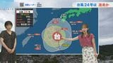 前日比マイナス10度も 長崎・佐世保・島原で気温急降下 4日は台風24号で大荒れの天気か | 長崎のニュース | 天気 | NBC長崎放送