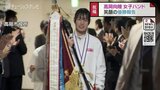 高岡向陵高校女子ハンドボール部 優勝報告 高岡市役所は祝福ムード インターハイに向けての決意も 富山・高岡市 | 富山のニュース|天気・防災|チューリップテレビ