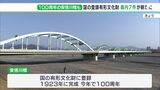 “ボーストリング・トラス橋として国内最長”建設100周年迎える「安倍川橋」など  県内7建造物が国の登録有形文化財に＝静岡|TBS NEWS DIG