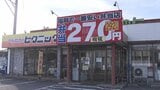 物価高にも負けず税込み292円弁当　チキンカツ弁当は値上げしたものの　創意工夫とコスト管理で|TBS NEWS DIG