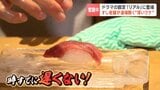”時すでに遅くない！？”寿司職人への道「5年」を「4か月」に超短縮　小樽の老舗寿司店が挑む自前道場での職人育成　その”深いワケ”とは|TBS NEWS DIG