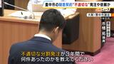 【独自】豊中市が公共工事の随意契約で不適切なプロセスか 多すぎる分割発注 ひとつの業者に「他社の見積書も提出するよう依頼」 全職員を対象に調査中|TBS NEWS DIG