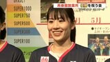 山口茜選手ら『再春館製薬所バドミントン部』日本最高峰の「S/Jリーグ」で3度目の優勝!! | 熊本のニュース|RKK NEWS|RKK熊本放送