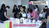 0歳から性教育を 助産師でつくる市民団体が延岡市で性教育の啓発イベント | MRTニュース | MRT宮崎放送