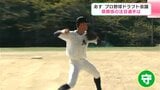 「プロに入って結果を出して親孝行したい」プロ野球ドラフト会議 高知県関係の注目選手は⋯明徳義塾高校3年、藤森海斗選手 | 高知のニュース・天気|KUTV NEWS | KUTVテレビ高知