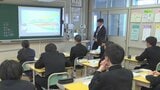 リニア中央新幹線が題材　交通網と自然災害への備えを考える特別授業　JR東海などが教材を共同制作　山梨・武川中学校　|　山梨のニュース | ＵＴＹテレビ山梨