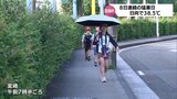 日傘をさして小学生が登校　８日連続の猛暑日　日向市では最高気温38．5度　全国一の暑さに　|　MRTニュース ｜ ＭＲＴ宮崎放送